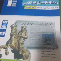 گام به گام و کمک درسی های پایه هشتم