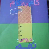 کتاب کمک آموزشی