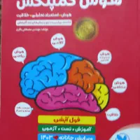 کتاب جامع خیلی سبز ششم و تیزهوشان ورودی هفتم