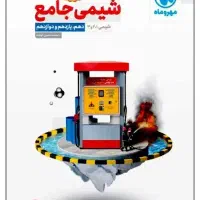 کتاب کنکوری قلم چی و خیلی سبز و مهر و ماه