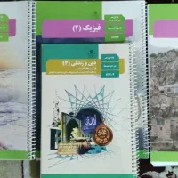 کتاب شیمی و فیزیک تستی پایه دهم تجربی|کتاب و مجله آموزشی|شیراز, جانبازان|دیوار