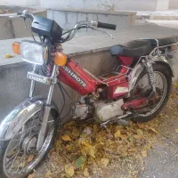 هندا پیشرو 70