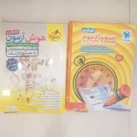 کتابهاهای شبیه ساز تیزهوشان|کتاب و مجله آموزشی|رشت, دیلمان|دیوار