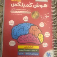 کتاب های تیزهوشان ششم