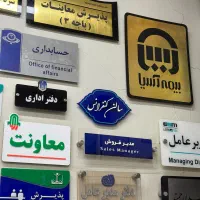 نیرو خانم جهت فعالیت در دفتر چاپ و‌تبلیغات