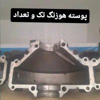 تعمیرات. تقویت .استوک.|قطعات یدکی و لوازم جانبی|کرمان, |دیوار