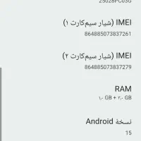 فروش فوری گوشی پوکوc71