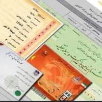 مدارک گمشده