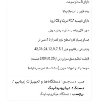 دستگاه میکرونیدلینگ خانگی|آرایشی، بهداشتی، درمانی|سراوان, |دیوار