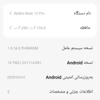 شیامی نوت ۱۲ پرو ۴جی|موبایل|مشهد, گاز|دیوار