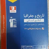 مجموعه کتاب های جامع تست کنکور انسانی کانون قلم چی