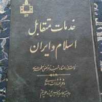دوعددکتاب مال سال 1355|کتاب و مجله تاریخی|مشهد, کشف|دیوار