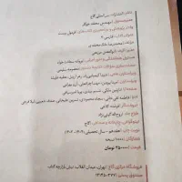 فرمول بیست دوازدهم ادبیات فارسی ۴۰۴|کتاب و مجله آموزشی|تهران, سازمان برنامه جنوبی|دیوار