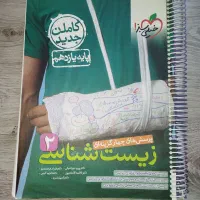 کتاب زیست یازدهم خیلی سبز کنکور