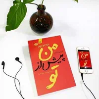 ویزیتور خانم جهت معرفی کتاب