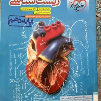 کتاب کنکوری|کتاب و مجله آموزشی|شاهینشهر, نظامی|دیوار