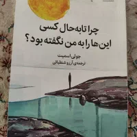کتاب روانشناسی