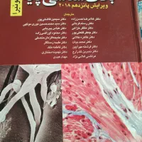 بافت شناسی پایه جان کوئیرا
