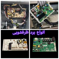 تعمیر ماکروفر و ماکرویو/ برد‌ الکترونیکی/شیراز|خدمات پیشه و مهارت|شیراز, لشکری‎|دیوار