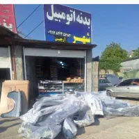 بدنه اتومبیل شهر