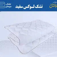 تشک مهمان و مسافرتی با کیفیت|رختخواب، بالش، پتو|قم, حنیف نژاد|دیوار