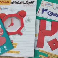 کتاب های نهایی