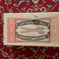 پک کبریت قیچی