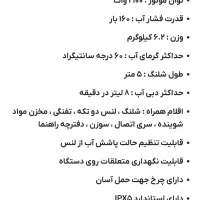 کارواش نیم صنعتی .قدرت 160 بار قوی پر فشار|لوازم نظافت|مسجد سلیمان, |دیوار