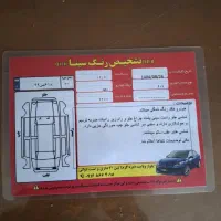 ۲۰۷ پانا صفر|خودرو سواری و وانت|خرمآباد, |دیوار