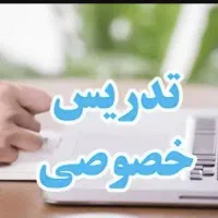 تدریس  خصوصی زیست شیمی  ریاضی