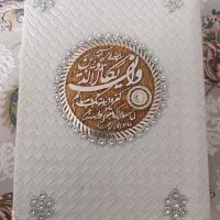کتاب قرآن عروس