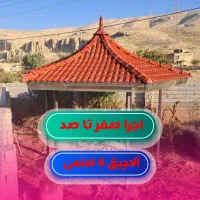 جذب شاگرد جوشکار دائمی برای اجرا آلاچیق و سقف کاذب