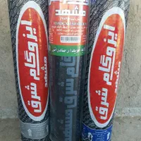 نصب واجرای صفرتا صدایزوگام شرق مشهدو قیر گونی|خدمات پیشه و مهارت|مشهد, توس (بلوار توس)|دیوار