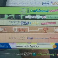 کتاب های کمک درسی تجربی