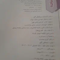 کتاب تیزهوشان آی کیو ریاضی تیزهوشان نهم|کتاب و مجله آموزشی|تهران, عبدل‌آباد|دیوار