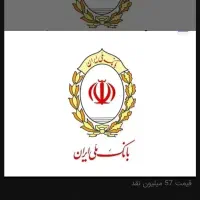 وام ۳۰۰ میلیونی ۱۸ ماهه