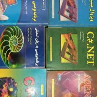 کتاب های برنامه نویسی جعفر نژاد قمی|کتاب و مجله آموزشی|تهران, اکباتان|دیوار