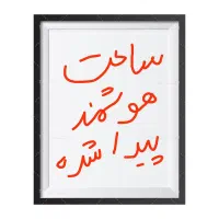 پیدا شده