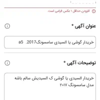 گوشی یا السیدی سامسونگ2017. a5