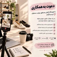 استخدام نیروی تولید محتوا و ریلز اینستاگرام