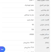هیتر (بخاری) گازی فن دار انرژی GH0640|بخاری، هیتر، شومینه|تهران, آهنگ|دیوار