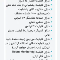 تلفن پاناسونیک ، مدل KX-TGF380M|تلفن رومیزی|اهواز, شهرک نفت|دیوار