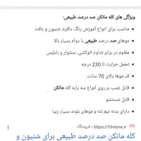 مانکن|آرایشی، بهداشتی، درمانی|امیدیه, |دیوار