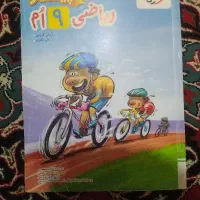 کتاب پیشتاز ریاضی نهم چاپ۱۴۰۴