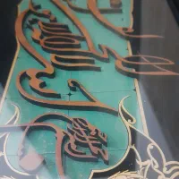 تابلو معرق کاری ایت الکرسی|تابلو، نقاشی، عکس|میانه, |دیوار