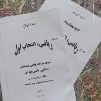 گام به گام نهم و کتاب کار ریاضی نهم|کتاب و مجله آموزشی|مشهد, رسالت|دیوار
