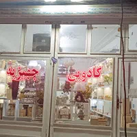 مغازه-تجاری-در-بلوار-چمن