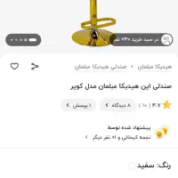 صندلی اپن هیدیکا|صندلی و نیمکت|بندر ماهشهر, |دیوار