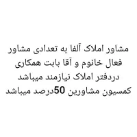 یک آبدارچی بابت دفتر املاک نیازمندیم|استخدام سرایداری و نظافت|فردیس, سرحدی|دیوار