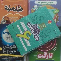 فروش کتاب آمادگی آزمون تیزهوشان